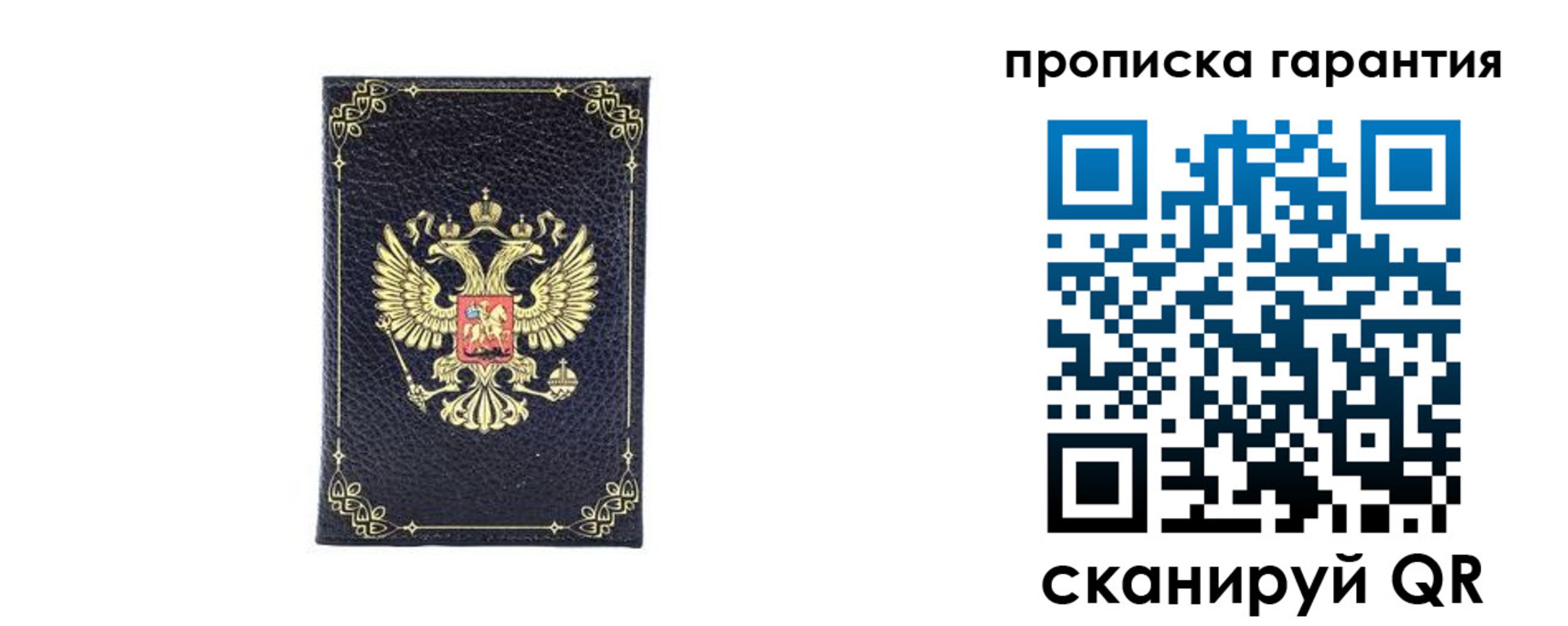 прописка от собственника в Прохладном