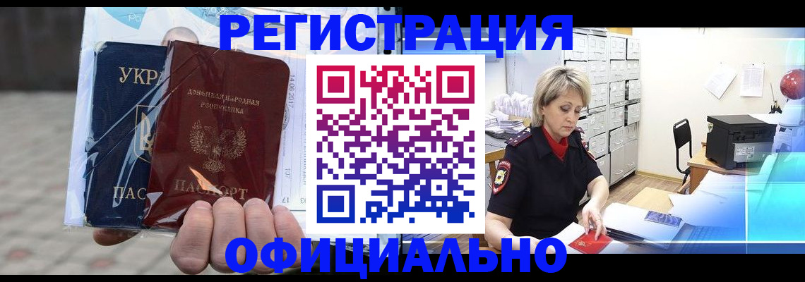 где прописаться в Прохладном