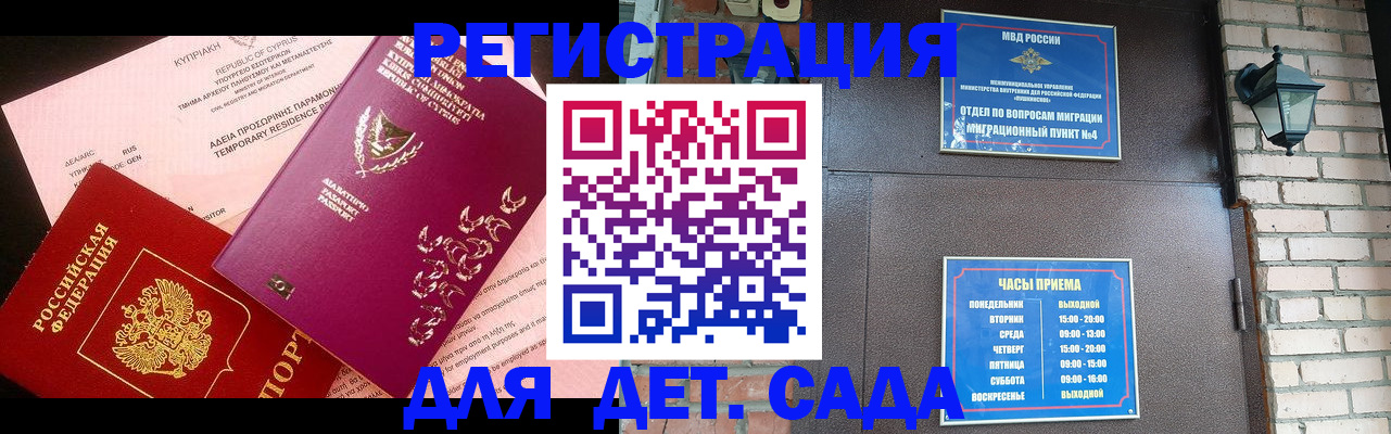 купить прописку в Прохладном