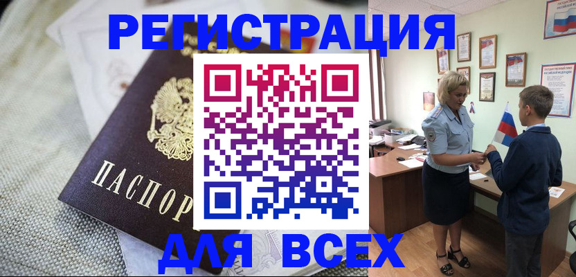 временная регистрация надежно в Прохладном