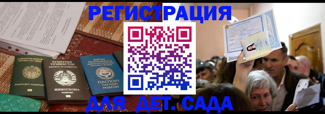 временная регистрация надежно в Прохладном